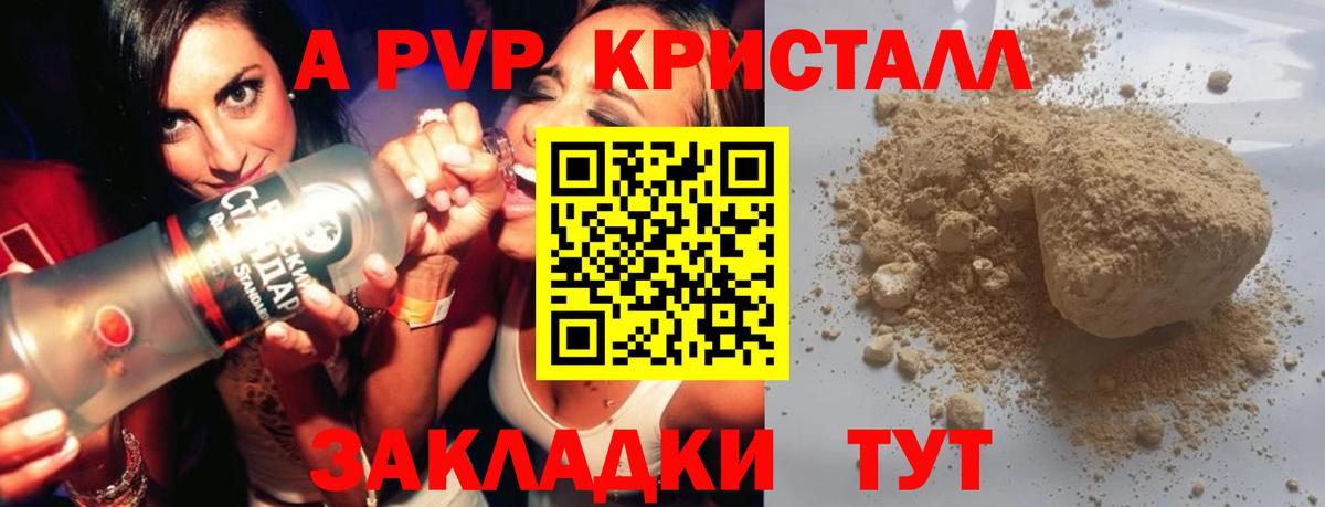 Alfa_PVP СК  где найти наркотики  Азнакаево  APVP СК КРИС  Alpha PVP Crystall  Вход с VPN 