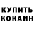 ТГК жижа Jeramiah Cox