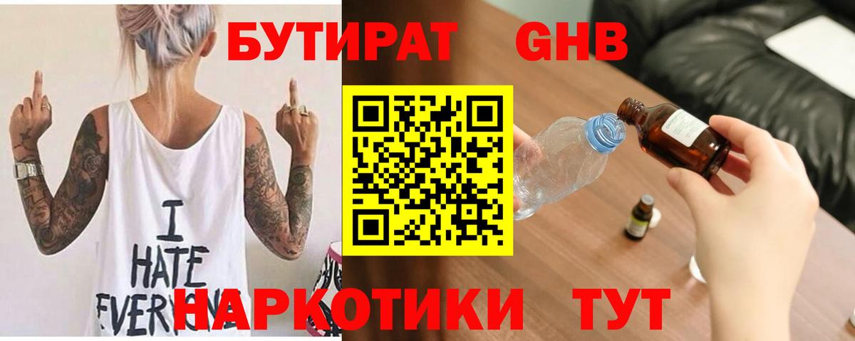 Азнакаево  Бутират BDO  Вход с VPN 