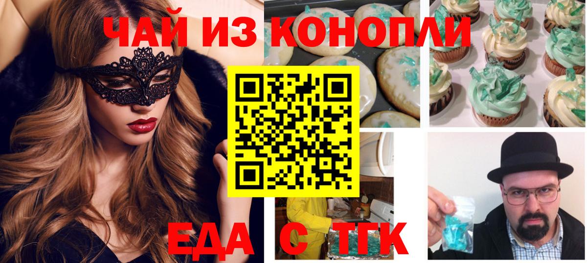 Cannafood марихуана Азнакаево