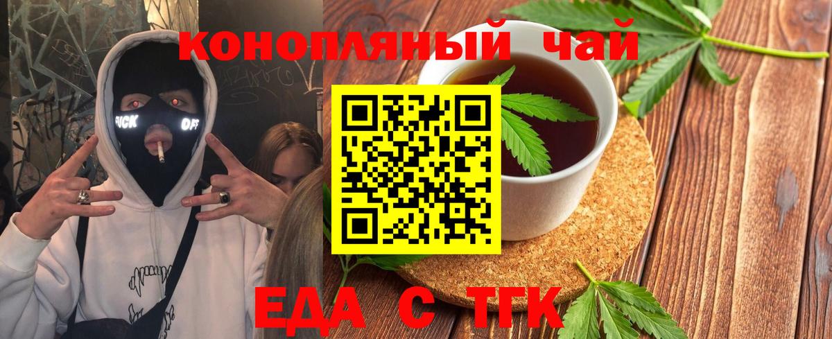 Азнакаево  Еда ТГК марихуана  Вход с VPN 