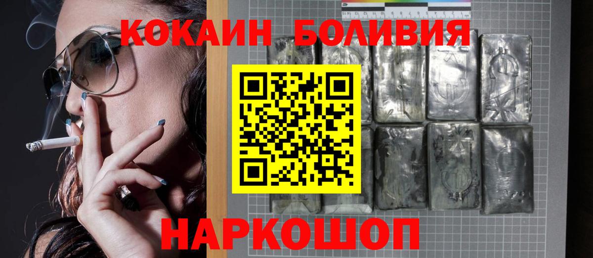 COCAIN FishScale  Вход с VPN  Cocaine 98%  Азнакаево 