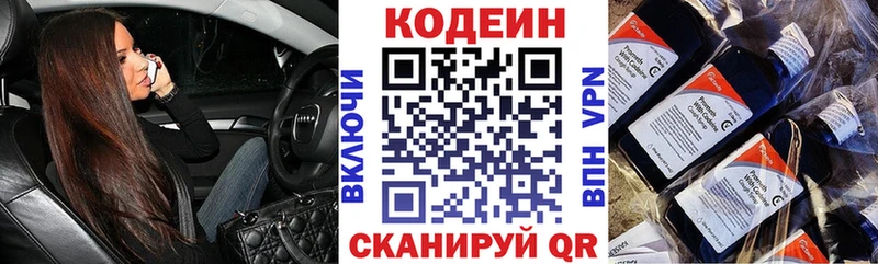 купить закладку  Азнакаево  Кодеиновый сироп Lean напиток Lean (лин) 