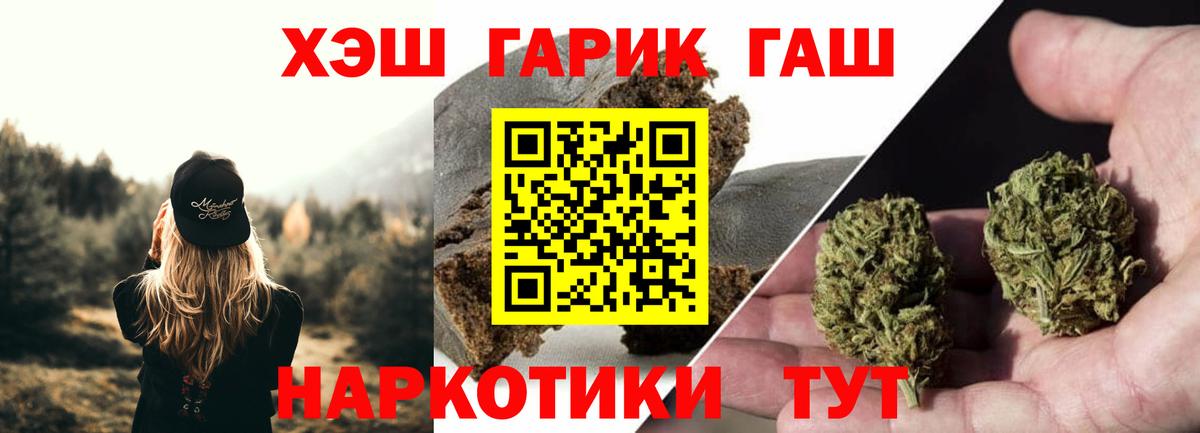 ГАШ Cannabis  Гашиш  Азнакаево  ГАШ убойный  Вход с VPN 