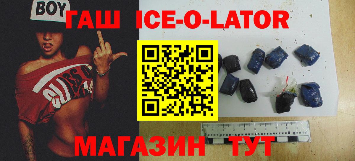 ГАШ хэш Азнакаево