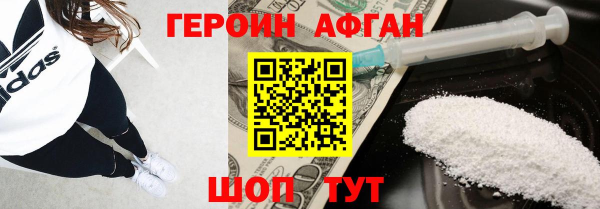 Героин герыч Азнакаево