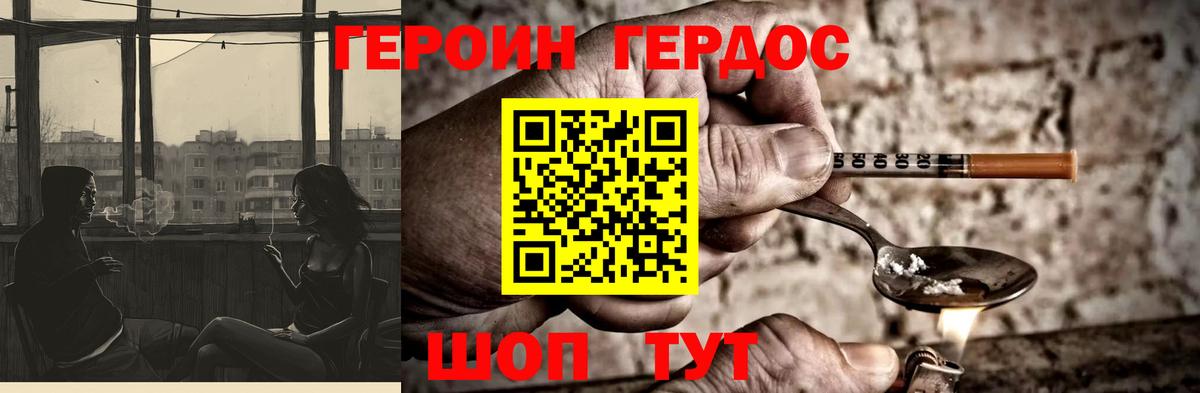 Азнакаево  Героин афганец  ГЕРОИН  Вход с VPN 