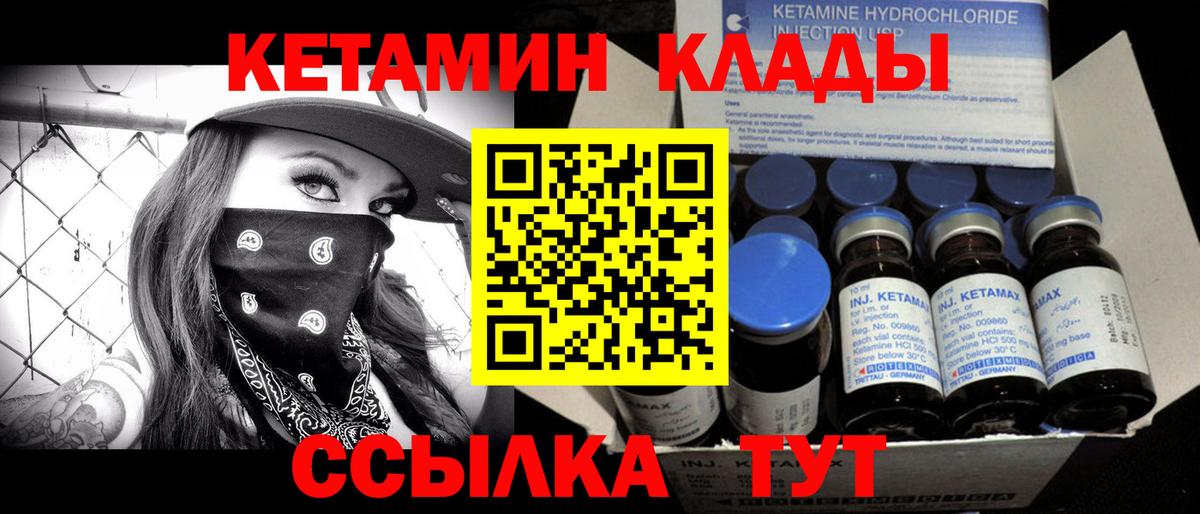 Кетамин ketamine  КЕТАМИН ketamine  Вход с VPN  Азнакаево 