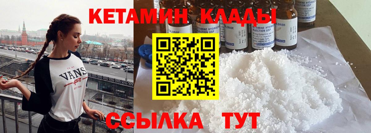 КЕТАМИН VHQ Азнакаево