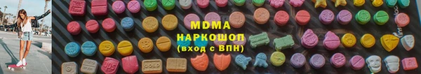 MDMA Абаза