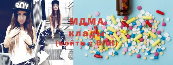 MDMA Абаза