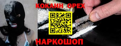 эйфоретик Шебекино