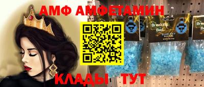 эйфоретик Шебекино
