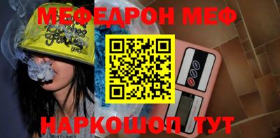 эйфоретик Шебекино