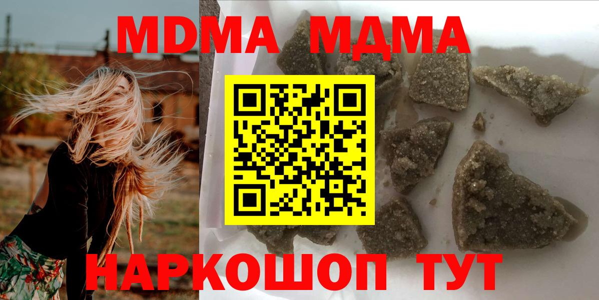 MDMA Molly  МДМА кристаллы  Азнакаево  МДМА  Вход с VPN 