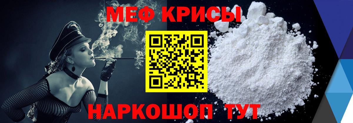 купить наркотики цена  МЯУ-МЯУ  Вход с VPN  Мефедрон кристаллы  Азнакаево 