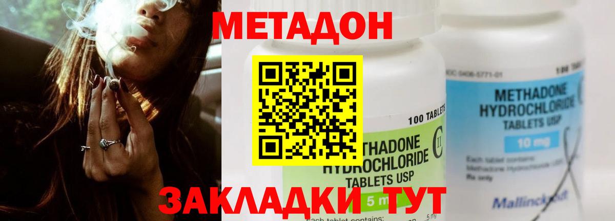 мега tor  Метадон VHQ  Азнакаево  Вход с VPN  Метадон methadone 