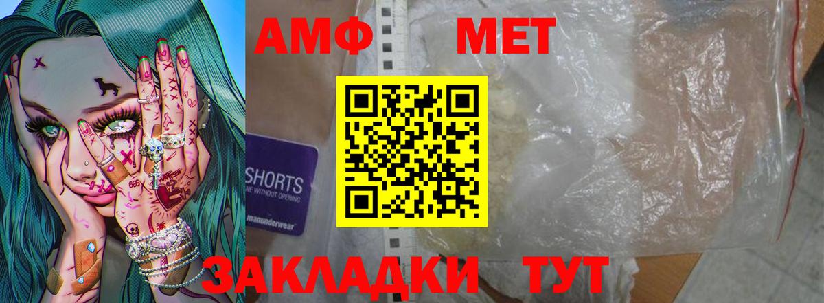 МЕТАМФЕТАМИН Methamphetamine Азнакаево