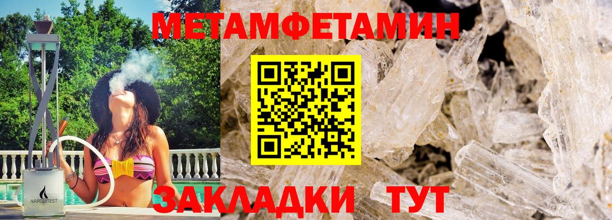 МЕТАМФЕТАМИН Декстрометамфетамин 99.9%  МЕТАМФЕТАМИН Декстрометамфетамин 99.9%  Вход с VPN  Азнакаево 