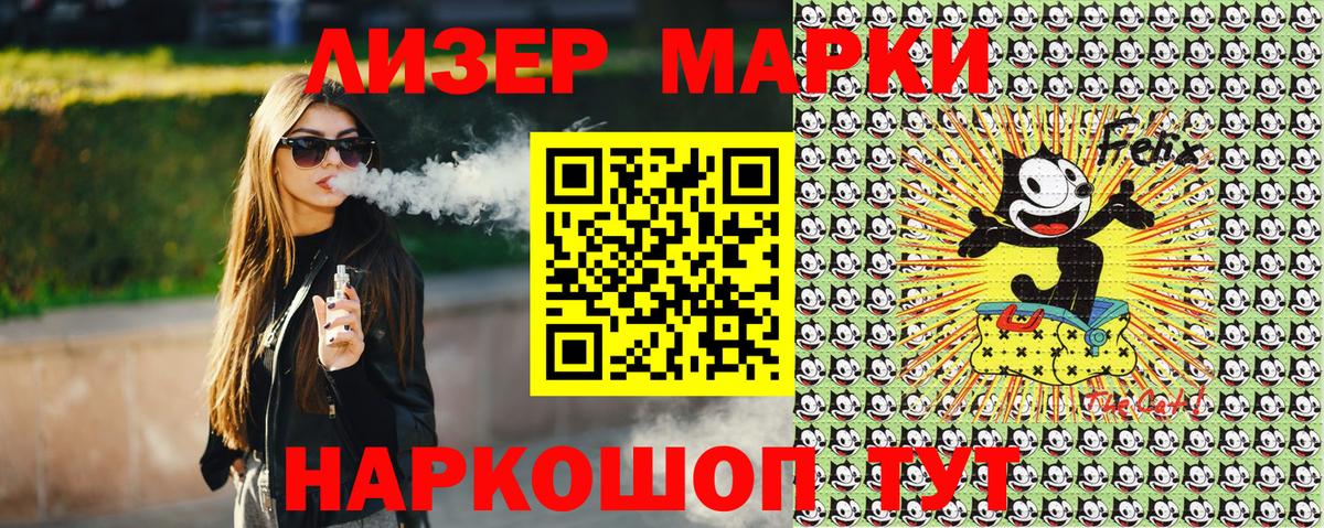 Марки N-bome 1500мкг Азнакаево
