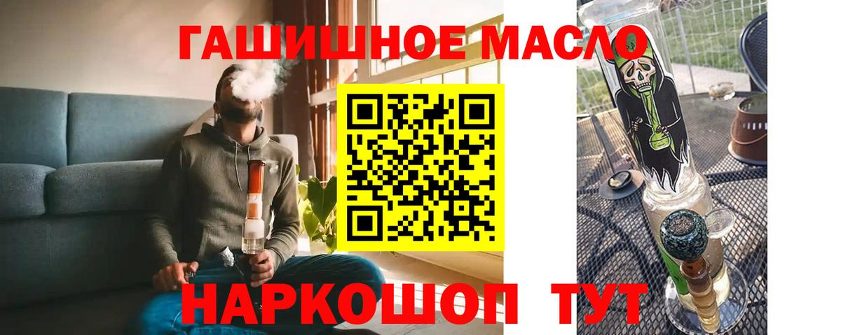 Азнакаево  ТГК гашишное масло  Вход с VPN  где купить наркотик  Дистиллят ТГК жижа 